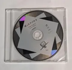 CD/未開封/Eve「ぼっちラジオ4」 ヴィレヴァン特典