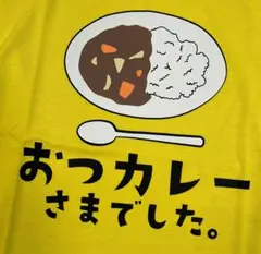 おもしろドライTシャツ　イエロー　M