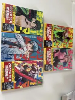チェンソーマン 1から5巻まで