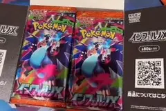 インフェルノ X 1BOX分 バラ30パック