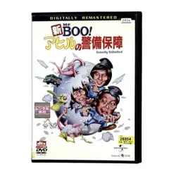 ☆新Mr.BOO!アヒルの警備保障 デジタル・リマスター版('81香港) - メルカリ