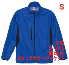 ブルゾン ジップアップ ジャケット 裏地付 薄手 無地 着画 S ブルー