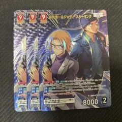 赤井秀一&ジョディ・スターリング　MR　コナンカード