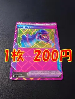 ヒーローマント 【在庫5】