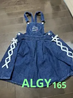 ALGY デニム ジャンバースカート 165