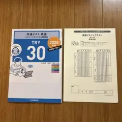 共通テスト英語　リスニングオリジナル問題集