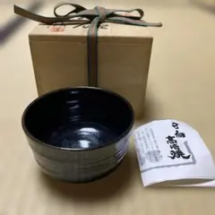 日向　高崎焼　宝秀作　抹茶碗