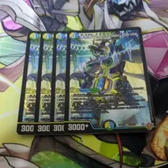 俳句爵Drache der'Bandeドラッヘダーバンデ 4枚25RP3 024 - メルカリ
