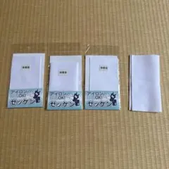 アイロン接着OK！ゼッケン 4枚セット