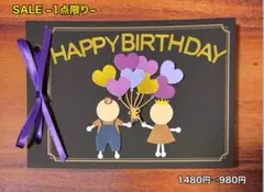 手作りアルバム台紙•仕掛け　誕生日44