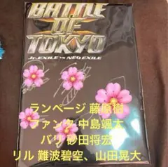 ランページ 藤原樹 ファンタ 中島颯太 バリ 砂田将宏直筆サイン入りTシャツ ランページ 藤原樹 ファンタ 中島颯太 バリ 砂田将宏直筆サイン入りTシャツ