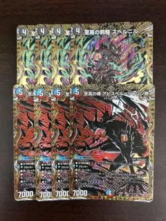 至高の魂 アビスベル=ジャシン帝 至高の邪騎 スベルニル シークレット 各4枚