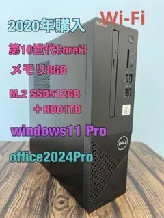 第10世代i3 M.2SSD512gb+HDD1TB office2024のサムネイル