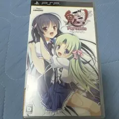 鬼ごっこ! Portable 通常版