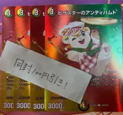 2025年最新】デュエル・マスターズ ピザスターのアンティハムトの人気