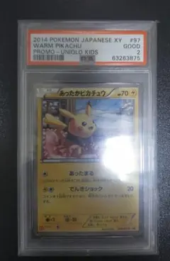 2026年最新】あったかピカチュウ ユニクロの人気アイテム - メルカリ