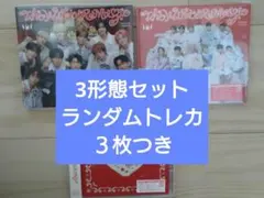 INI The Winter Magic 3形態セット 2