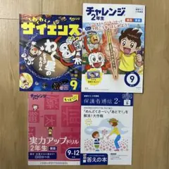 チャレンジ２年〜5年  54〜58 チャレンジ2年〜5年 54〜58 チャレンジ2年〜5年 54