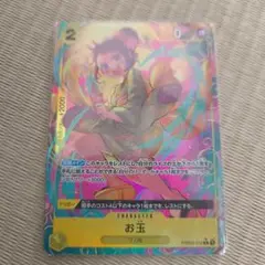 ワンピース カードゲーム お玉 Rパラレル キズあり