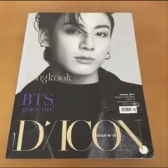 BTS 写真集　D/ICON ジョングク