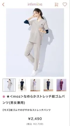 moz なめらかストレッチ総ゴムパンツ　ライトグレー　介護、看護、医療のサムネイル
