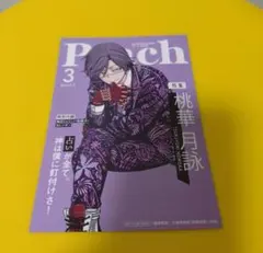 ♧桃華月詠　桃源暗鬼　アニメ化記念　特典　TSUTAYA　両面イラストカード