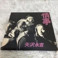 2026年最新】情事 矢沢永吉の人気アイテム - メルカリ