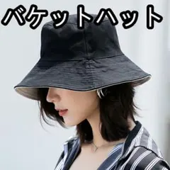 帽子 レディース バケットハット 日除け 春夏 ツバ広 大きめ UVリバーシブル