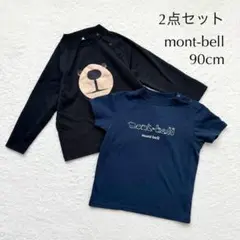 【2点セット】【 モンベル 】 子供 キッズ 半袖 長袖Tシャツ 動物 90cm
