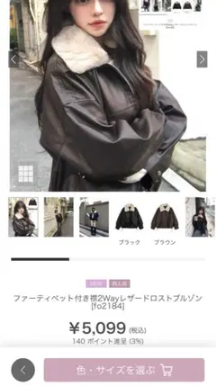 GRL ファーティペット付き襟2Wayレザードロストブルゾン[fo2184]