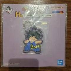 ドラゴンボール　一番くじ　ラバー雑貨コレクション　孫悟空（プーアル）チャーム☆