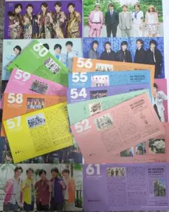 嵐 会報セット 50号、52号〜67号、71〜72号