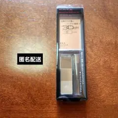 KATE デザインニングアイブロウ3D EX-4