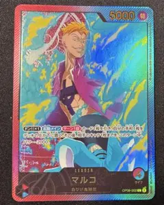 ワンピースカード マルコ リーダー パラレル OP08-002 金文字 - メルカリ