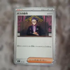 ボスの指令 724/742 ポケモンカード　ポケカのサムネイル