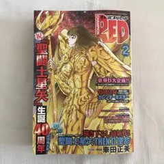 チャンピオンRED 2月号