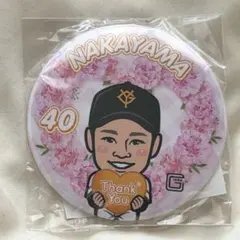 【24時間以内発送】ジャイアンツ 中山礼都選手 缶バッジ 母の日2026のサムネイル