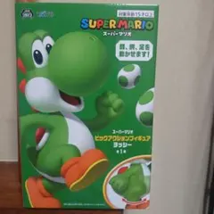 スーパーマリオ ビッグアクションフィギュア ヨッシー
