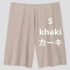 ユニクロ エアリズム キュロットペチコート カーキ