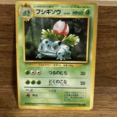 2025年最新】フシギバナ 旧裏 マークありの人気アイテム - メルカリ