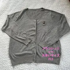 フランシュリッペ☆スワンジャケット☆大きいサイズ3L(FL5)☆ネイビー☆未使用 2025年最新】フランシュリッペ 大きいサイズ francheの人気