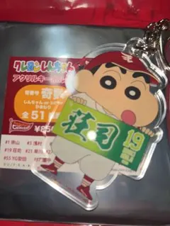 楽天イーグルス クレヨンしんちゃん アクリルキーホルダー 荘司 康誠