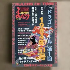 2026年最新】まんだらけzenbu 126の人気アイテム - メルカリ