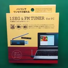 【ジャンク品】PC専用 ワンセグ & FM チューナー