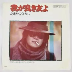 2026年最新】かまやつひろしの人気アイテム - メルカリ