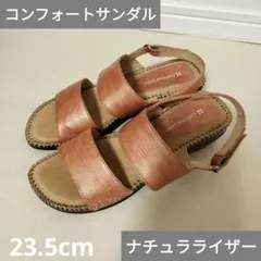 Naturalizer コンフォートサンダル ストラップのサムネイル