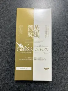 BBM 2023 GENESIS 未開封 ミニボックス 最終在庫