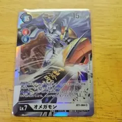 オメガモン デジモンカードゲーム