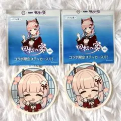 原神 スシロー 珊瑚宮心海 ステッカー