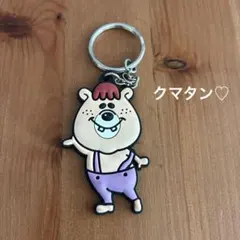 クマタン キーホルダー　ラバー　アクセサリー　若槻千夏